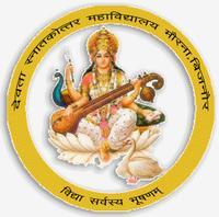 Devta Mahavidyalaya, (DM) Bijnor