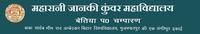 Maharani Janki Kunwar College, Purba Champaran
