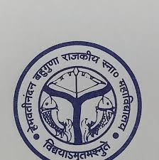 Hemwati Nandan Bahuguna Government Post Graduate College, Udham Singh Nagar